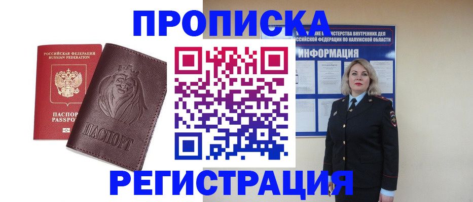 временная регистрация адрес в Жирновске