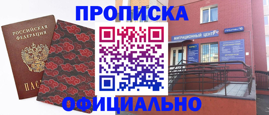 регистрация в Жирновске